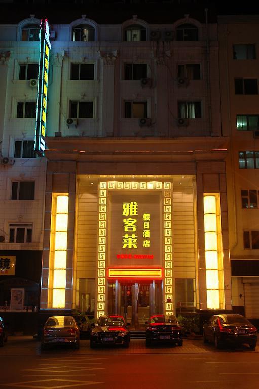 Harbin Yakelai Holiday Hotel المظهر الخارجي الصورة