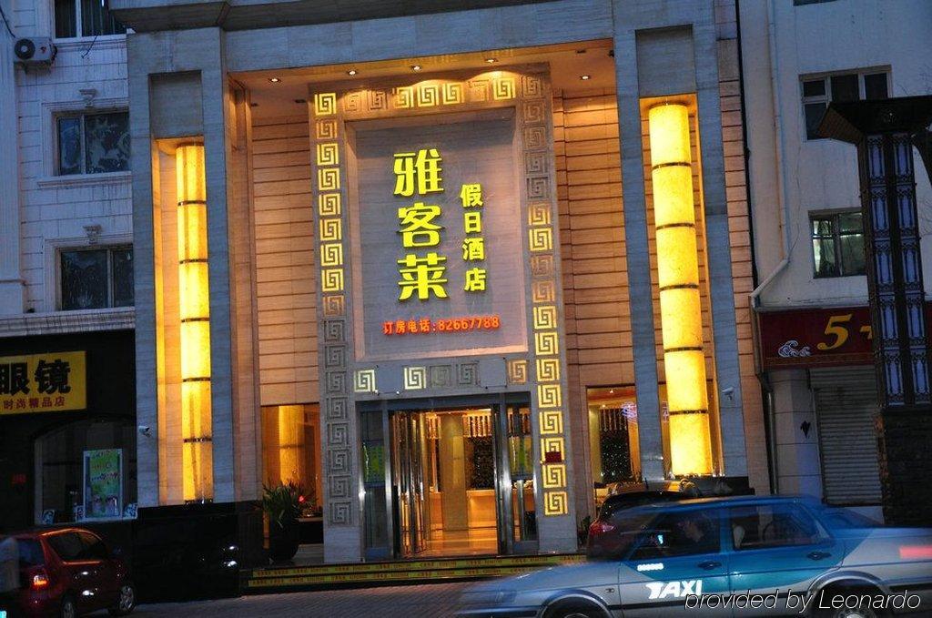 Harbin Yakelai Holiday Hotel المظهر الخارجي الصورة